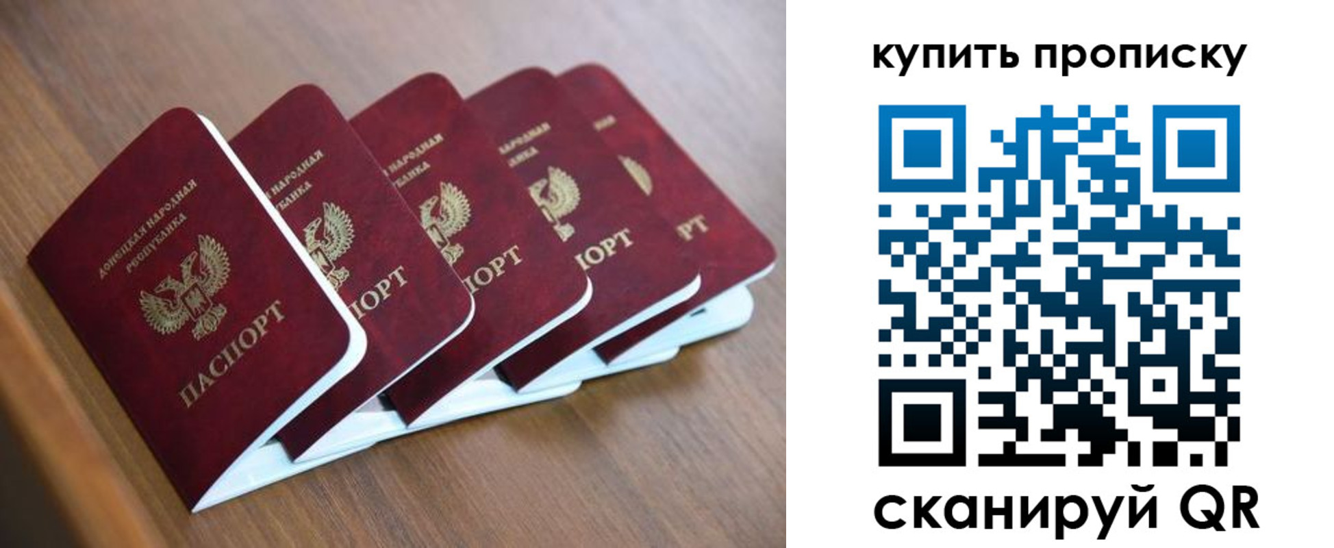прописка паспорт в Курчатове