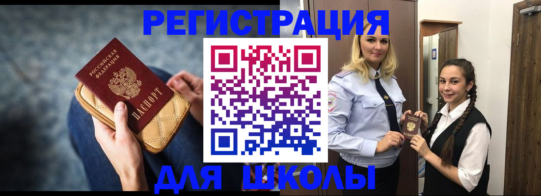 прописка от собственника в Курчатове