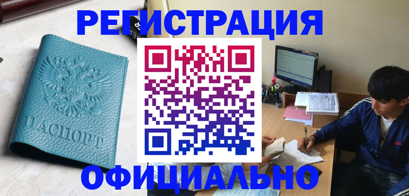 временная регистрация собственник в Курчатове