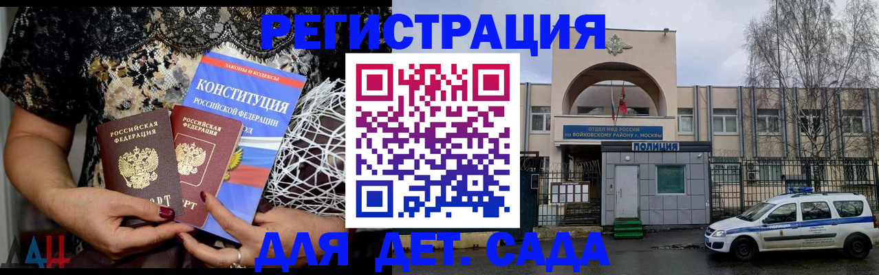 временная регистрация надежно в Курчатове